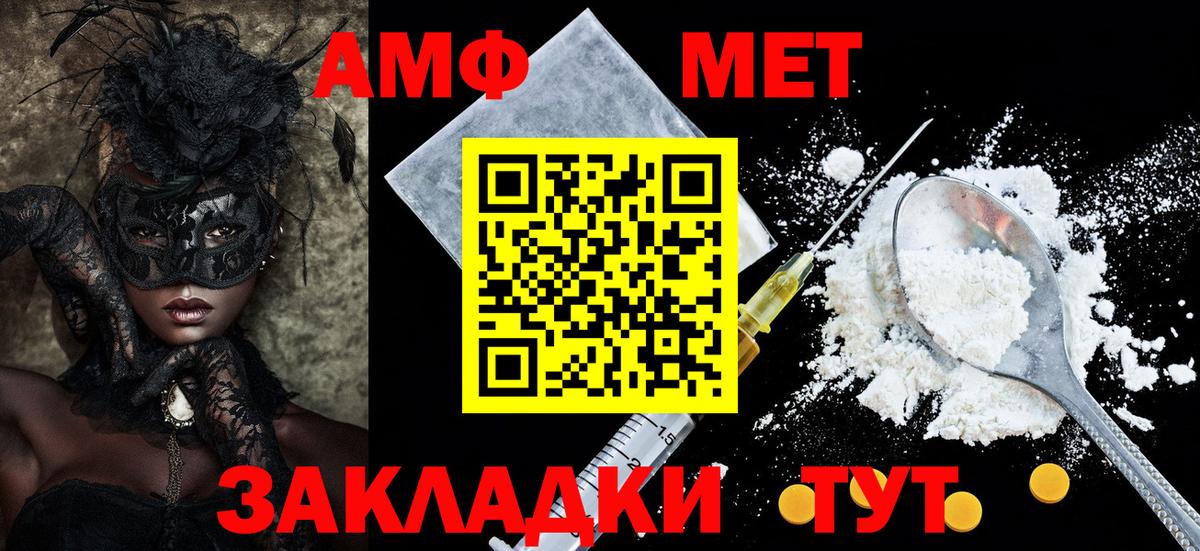 Amphetamine 98% Назарово