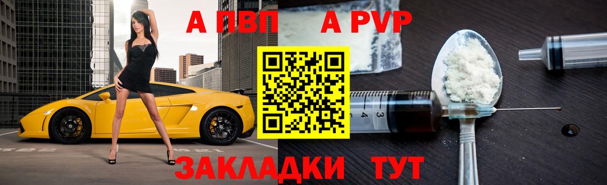 Alfa_PVP кристаллы Назарово