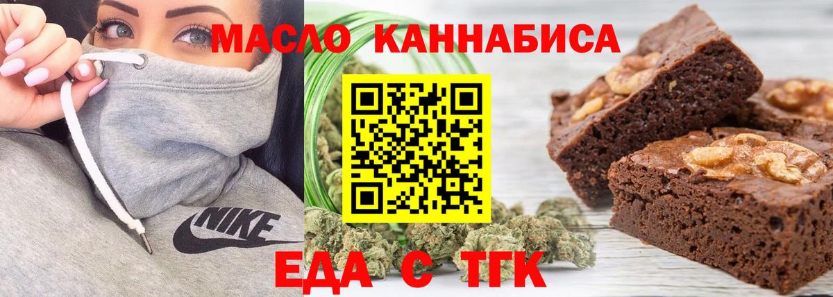 Canna-Cookies конопля  Вход с VPN  Назарово 