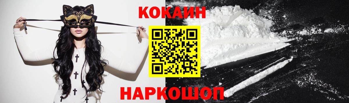 Кокаин Перу Назарово