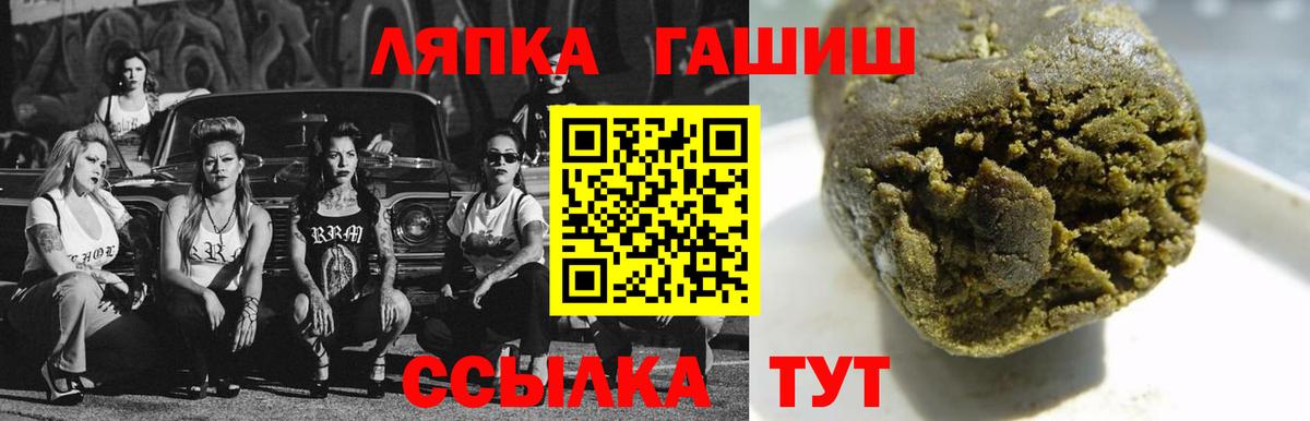 Назарово  ГАШ убойный  ГАШИШ  Вход с VPN  ГАШ хэш 