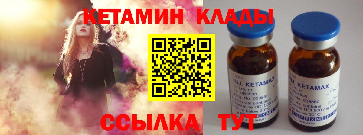Кетамин VHQ  Вход с VPN  Назарово  КЕТАМИН ketamine 