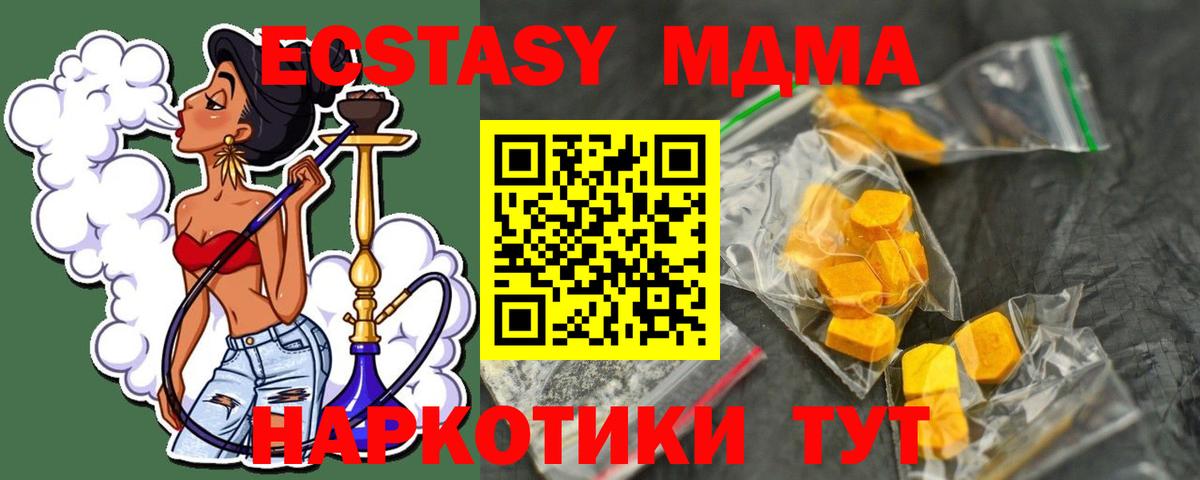 МДМА кристаллы  МДМА Molly  Назарово  Вход с VPN 