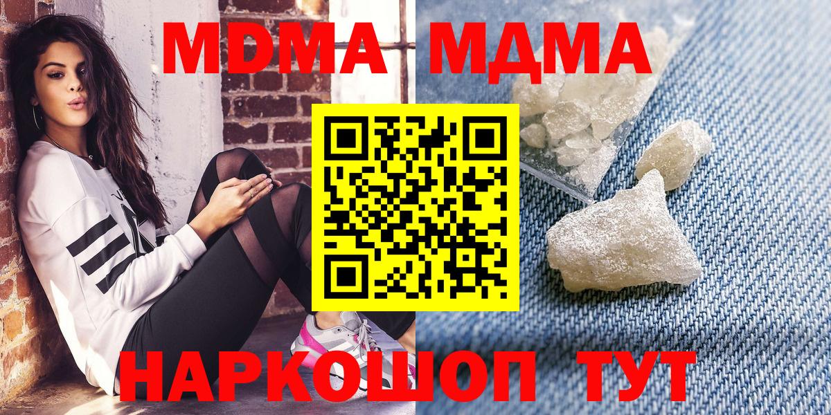 МДМА crystal Назарово