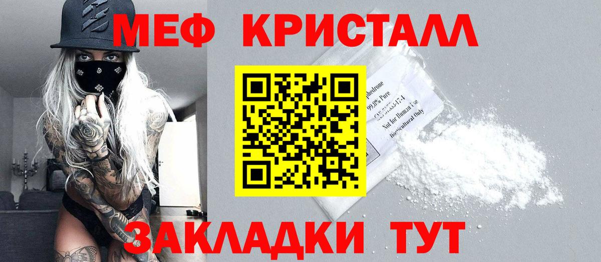 где можно купить   Вход с VPN  МЯУ-МЯУ  Назарово  Меф мука 