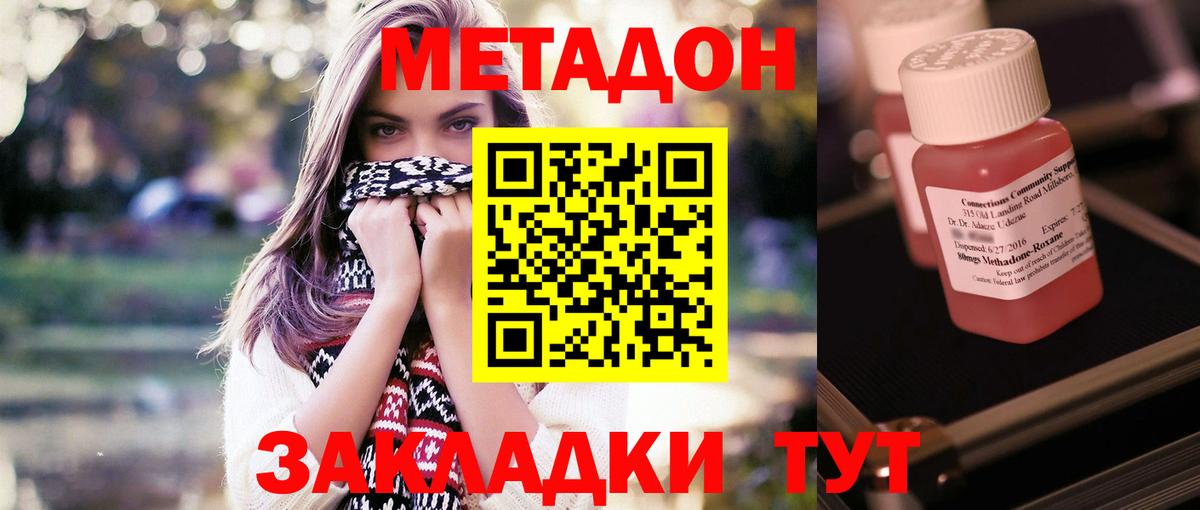 Метадон methadone  Метадон мёд  Назарово  Вход с VPN 