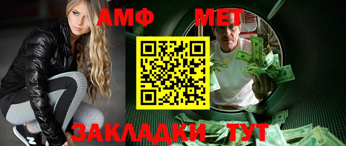 Метамфетамин мет Назарово