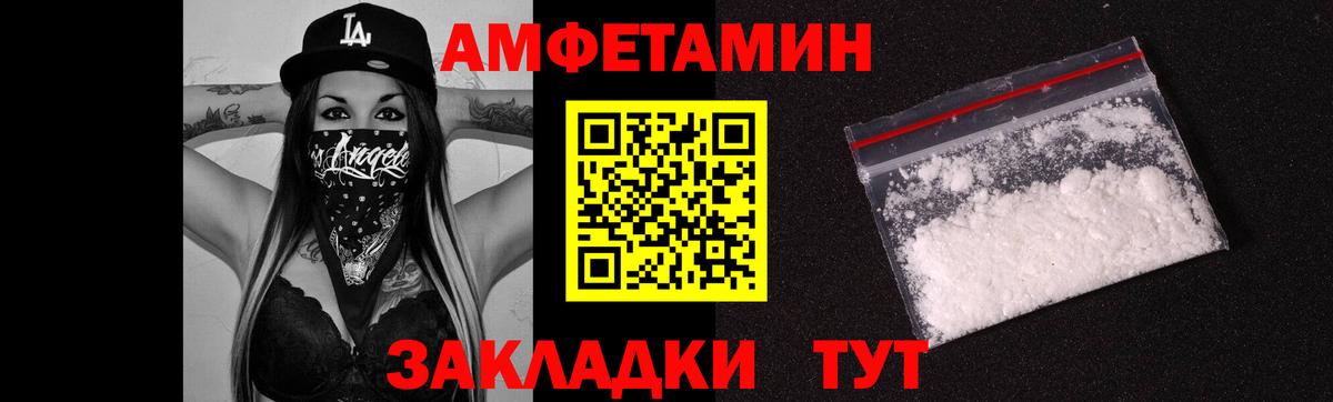 Назарово  МЕТАМФЕТАМИН Декстрометамфетамин 99.9%  Вход с VPN 