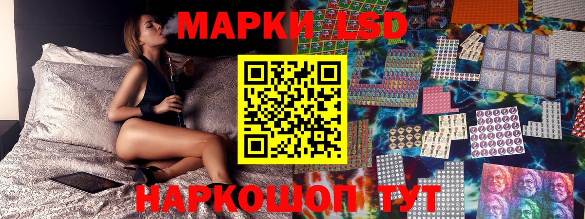 Наркотические марки  Наркотические марки 1500мкг  Вход с VPN  Назарово 