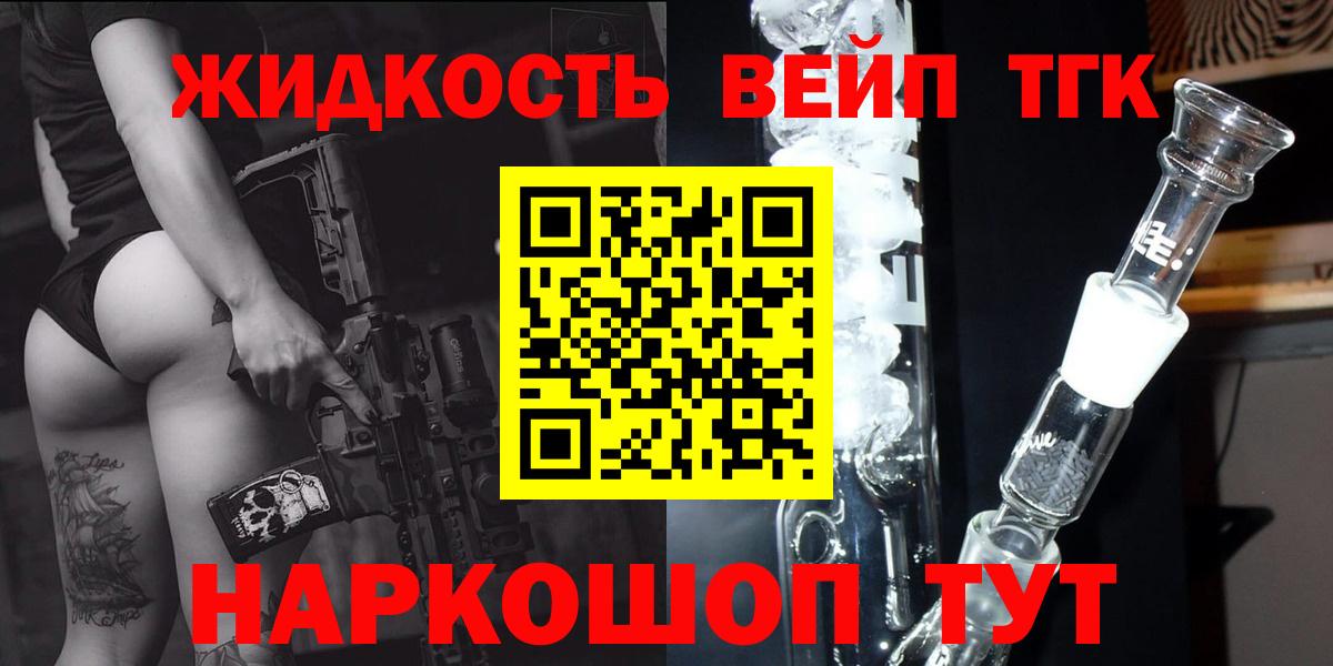 Назарово  ТГК Wax  Дистиллят ТГК вейп  Вход с VPN 